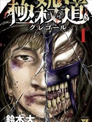 漫画铅笔战争封面画面